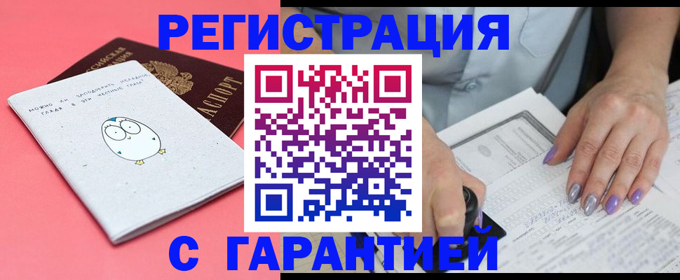 прописка поиск в Байкальске