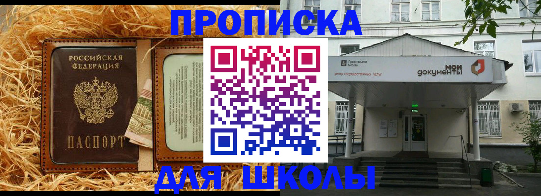 временная регистрация поиск в Байкальске